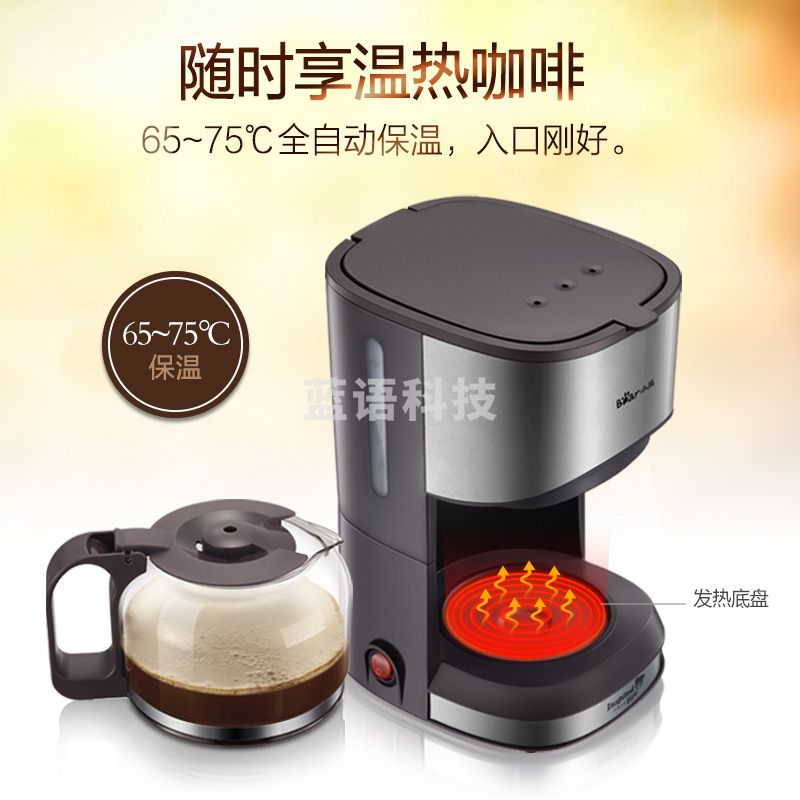 小熊 咖0啡机 美式家用 0.7L全自动滴漏式小型泡茶煮咖0啡壶 KFJ-A07V1