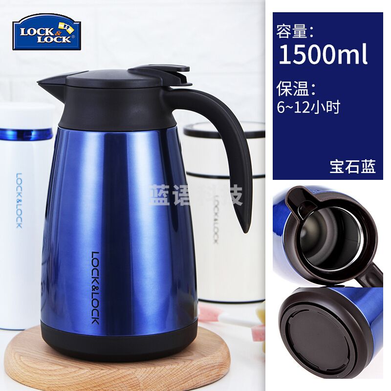 乐扣乐扣 家用欧式304不锈钢真空保温壶大容量保温壶 保温瓶暖热水壶 温开水瓶 茶壶LHC1433 SPG宝石蓝 1.5L