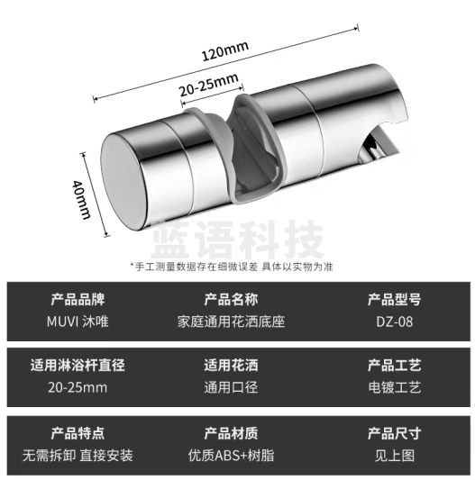 沐唯（muvi）淋浴花洒支架免打孔固定器升降杆喷头支架莲蓬头滑套卡扣夹配件 通用滑套支架【免打孔】电镀款
