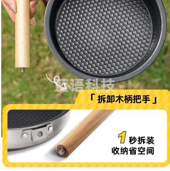 TANXIANZHE探险者户外锅具不锈钢炒锅露营炊具卡式炉专用锅便携式野炊煎锅