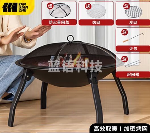 TANXIANZHE探险者围炉煮茶家用室内烤火炉茶桌木炭取暖炉烧烤炉聚会炭火盆