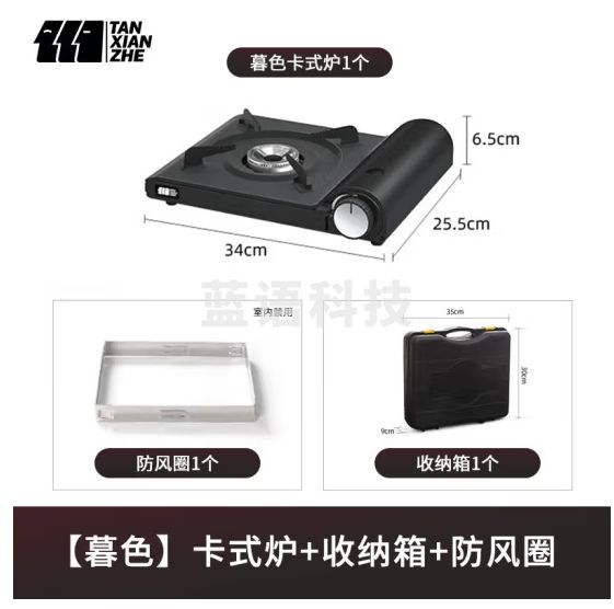 TANXIANZHE探险者卡式炉户外炉具套装便携式瓦斯炉野外露营燃气炉煤气灶炊具