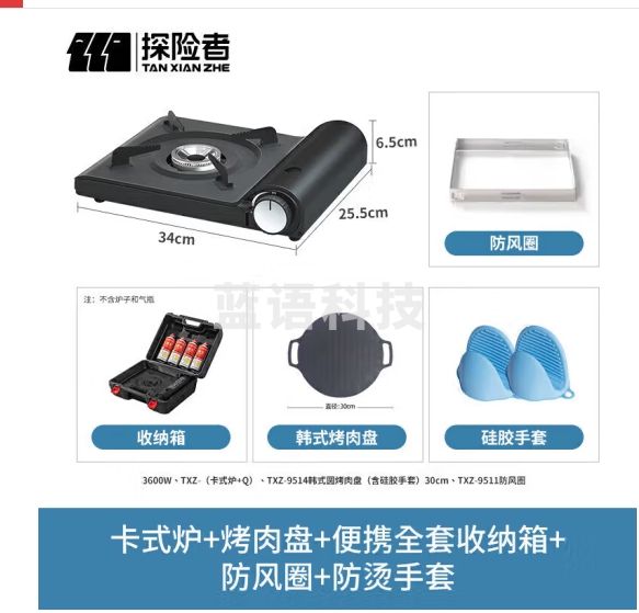 TANXIANZHE探险者卡式炉户外露营炉具便携野外火锅炉子烤盘套装燃气炉瓦斯炉