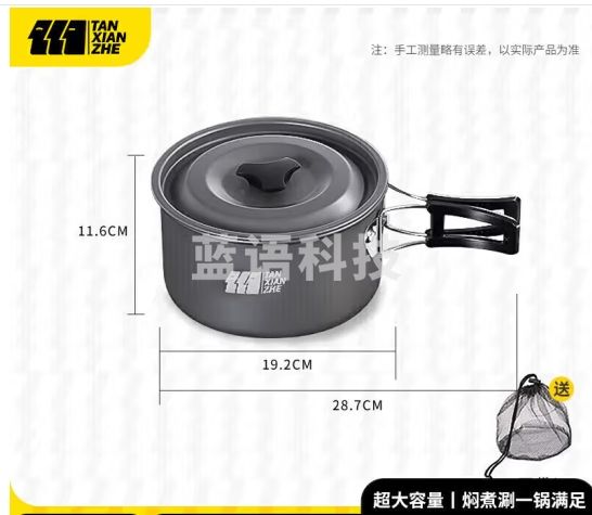 TANXIANZHE探险者户外炉具户外卡式炉锅炉露营装备大号煮锅