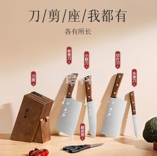 张小泉 刀具套装厨房组合菜刀家用水果刀切菜刀套装厨师专用菜刀具名刃 名刃六件套 6件套