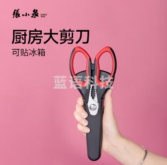 张小泉厨房剪刀家用多功能剪鸡骨专用冰箱贴磁吸食品剪食物熟食剪 厨房剪（庄重黑）