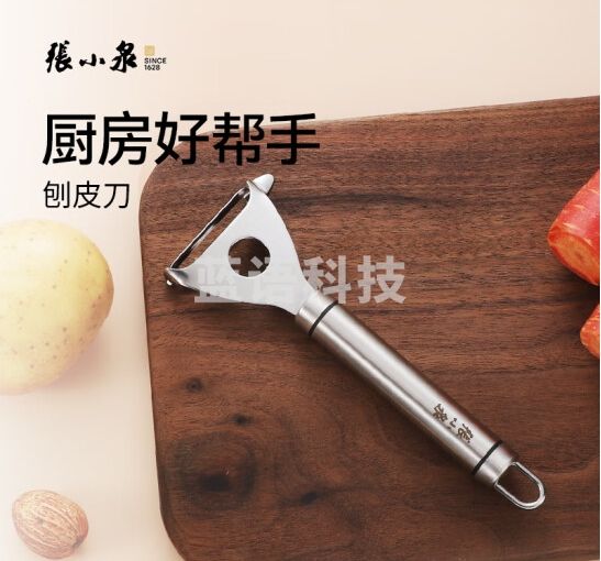 张小泉 不锈钢削皮刀刮皮刀多功能水果蔬菜削皮打皮器土豆剥皮刨子 Y型瓜果刨