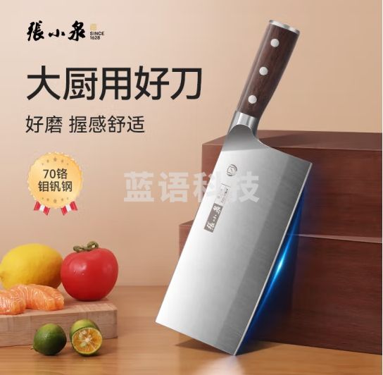 张小泉厨师刀专业菜刀商用桑刀7铬钢大号加长片肉刀酒店饭店大刀 常规重量切片刀