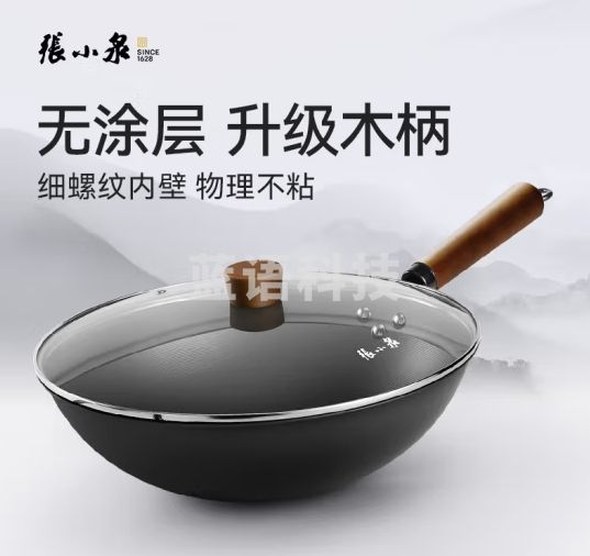 张小泉全匠炒锅家用大铁锅无涂层精铁炒菜锅轻铁锅燃气灶 32cm精铁炒锅带盖【2-5人】