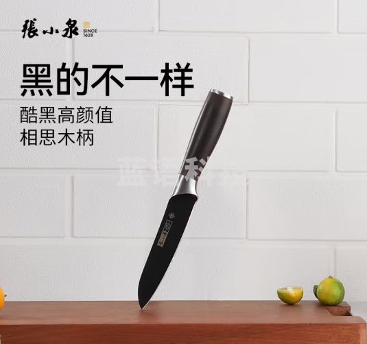 张小泉菜刀家用厨房刀具全套不锈钢切片刀厨师刀相思木手柄酷黑刀面 横野水果刀
