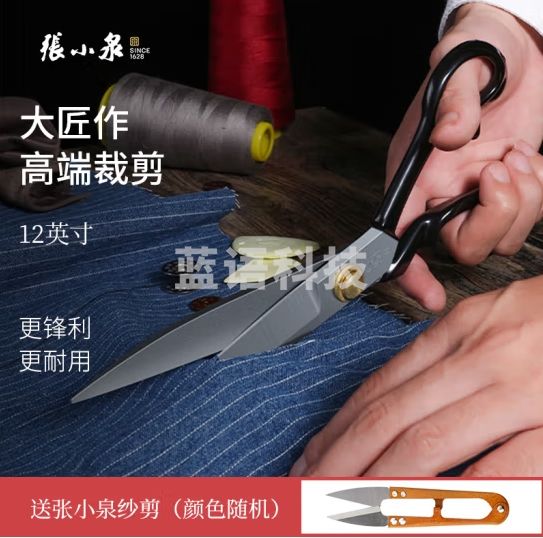 张小泉大匠作专业裁缝剪刀工业用剪布缝纫服装家用裁剪刀礼盒装 JC-12