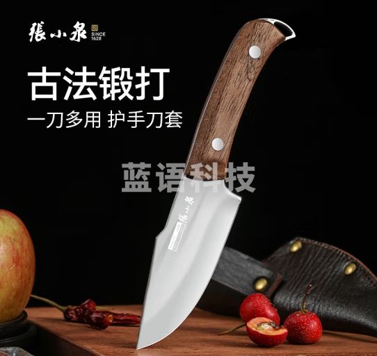 张小泉多用刀家用多功能剔骨割肉锋利小刀厨房水果刀户外专用刀具 多功能刀-带刀套【亮面款】