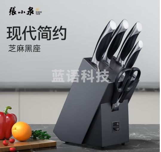 张小泉切菜刀套装5铬钼钒钢一体成型实心手柄黑座家用刀具套装6件 启航六件套