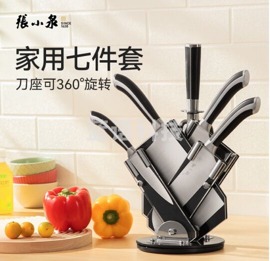 张小泉张小泉菜刀套装厨房菜刀切菜切肉家用不锈钢菜刀磨刀全套组合套装 亚克力旋转刀座 7件套