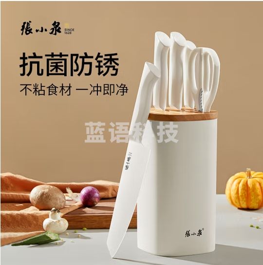 张小泉菜刀家用白色不锈钢切菜刀厨房套装组合砍骨切菜板砧板刀架 几何月影 6件套