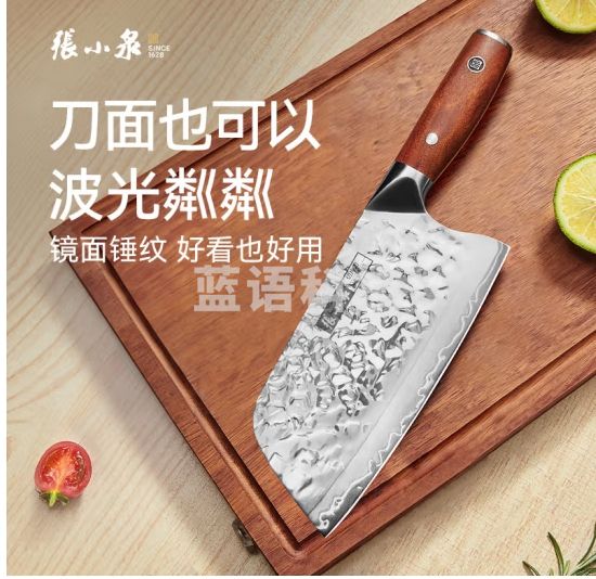 张小泉新品家用菜刀木澜系列高端复合钢刀具厨房不锈钢防粘菜刀具 木澜切片刀