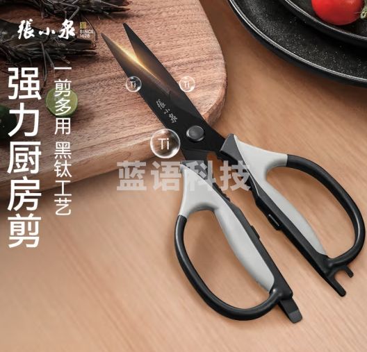 张小泉厨房用剪刀商用烘焙料理厨房剪鱼骨鸡肉蔬菜锋利剪子杀鱼剪 多功能厨房剪刀