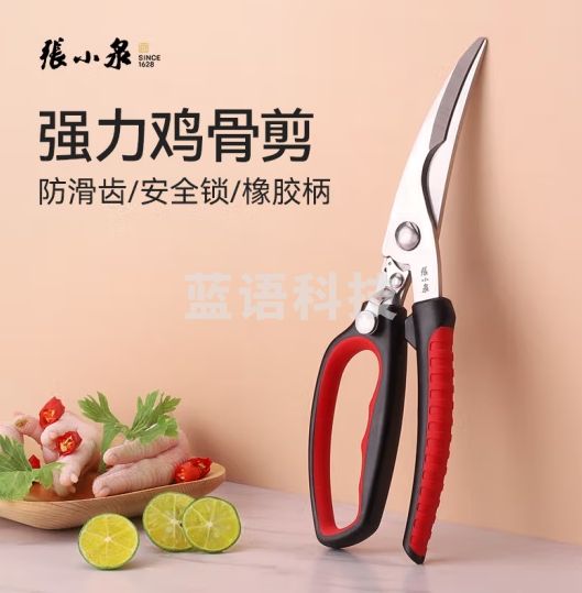 张小泉鸡骨剪刀厨房剪鸡鸭鹅骨头专业剔骨去骨剪刀商用锁骨鸡翅剪 多功能鸡骨剪（红色）