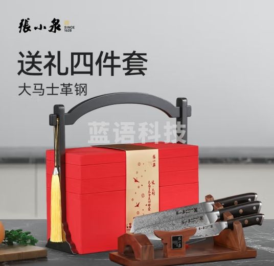 张小泉宋系列大马士革提篮高端刀具四件套锻打菜刀套装送礼 大马士革提篮