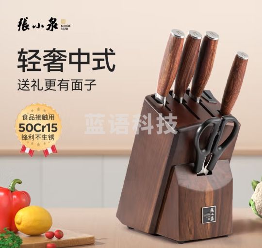 张小泉厨房刀具六件套轻奢高端厨房刀具套装组合厨具一整菜刀套装 锐系列套刀