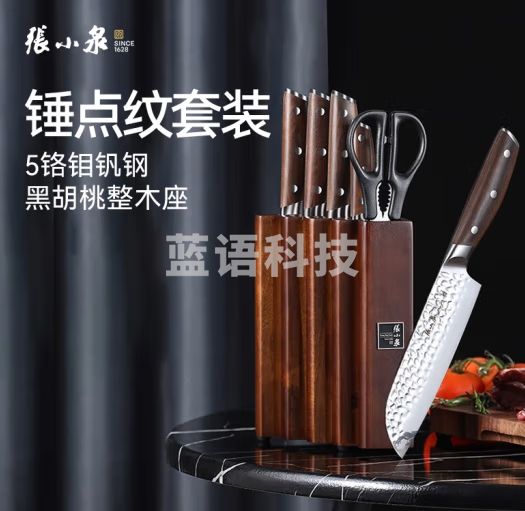 张小泉防粘锤纹六件套锋利不锈钢5铬钼钒钢酸枝木手柄实木刀座刀具套装 木制刀座套刀六件套