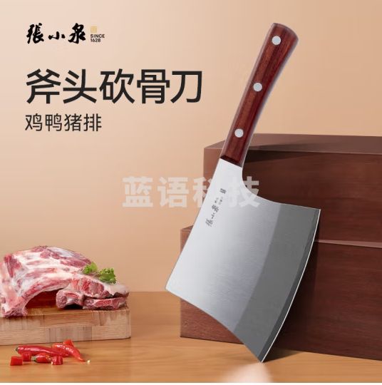 张小泉 斧头砍骨刀厨房斩骨刀专业剁排骨猪肉坎刀砍骨不锈钢斧子刀 重型砍骨刀