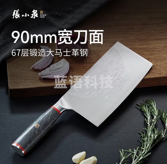 张小泉印月大马士革钢菜刀家用刀具大全厨房切菜切片刀锋利轻奢 印月大马士革切片刀