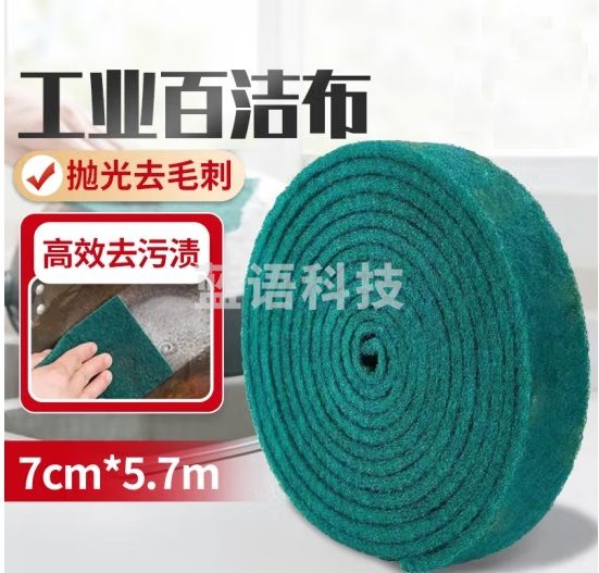 安达通 工业百洁布 绿色7cm*5.7米 商用金刚砂厨房去污打磨清洁擦拭除锈拉丝布（一卷装）