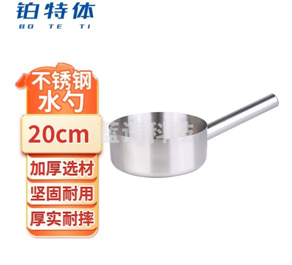 铂特体 不锈钢水瓢多功能工业水勺水瓢 厚实耐摔水舀子 无磁不锈钢 口径20cm