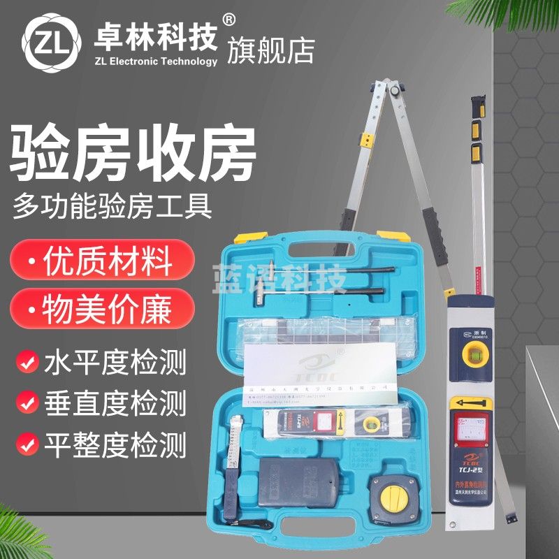 检测尺 靠尺 多功能建筑工程检测工具(仅工具箱内含塞尺响鼓锤直角尺等) 水电检测锤 两件套+内外直角检测尺