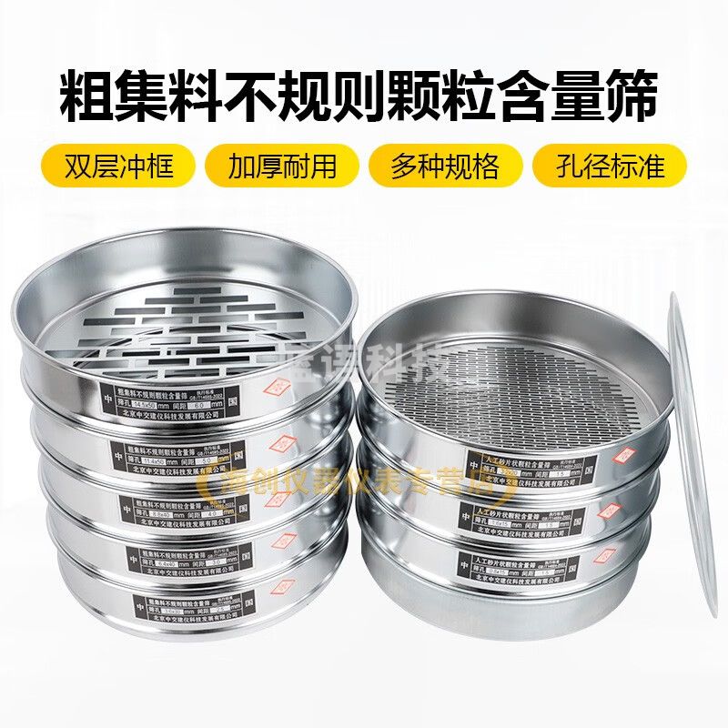 中交建仪新标准条形筛30cm砂石筛长孔筛人工砂片状粗集料不规则颗粒含量筛 整套