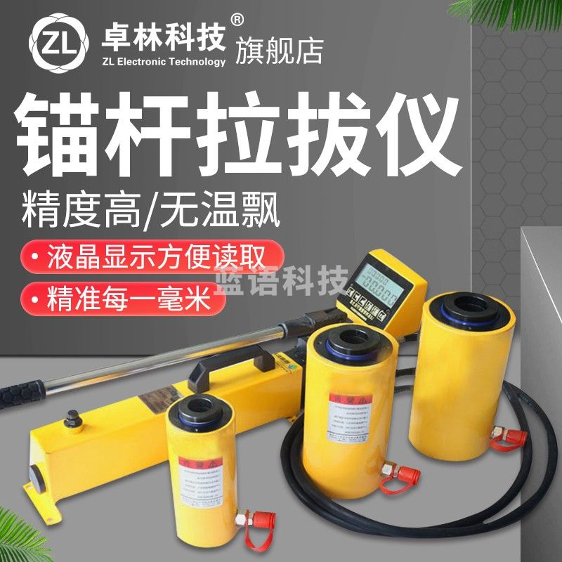 数显拉拔仪钢筋拉拔仪数显钢筋拉力计锚栓植筋拉拔力测试仪微型 10吨数显锚杆拉拔仪