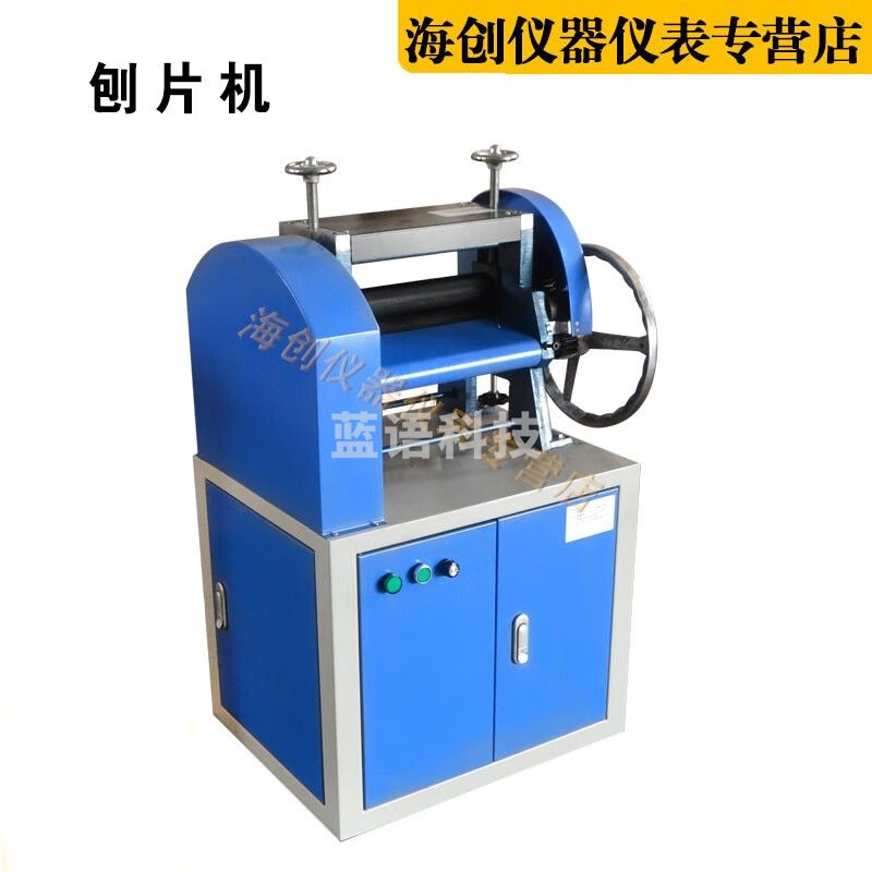 ZSY-8橡胶刨片机双面刨片机防水卷材刨片机橡胶双面刨片机