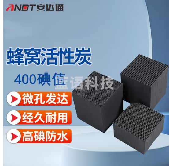 安达通 蜂窝活性炭 工业废气处理环保箱喷烤漆房室内空气净化方块过滤特种碳 2箱起订 防水孔3mm18块/箱10*10*10cm