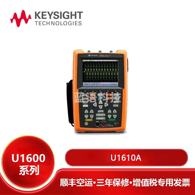 是德科技（KEYSIGHT） U1600系列示波器 原安捷伦Agilent手持式万用表探头测量仪 U1610A