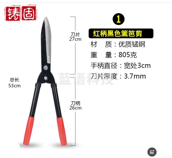 铸固 园林修剪刀 花园草坪剪果树剪枝剪树叶剪草修剪刀 红柄黑色篱笆剪