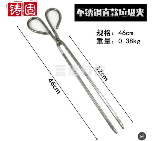 铸固 垃圾夹 扁口火钳卫生拾物器环卫工铁钳加长柄老式煤炭夹子 加厚不锈钢款46cm