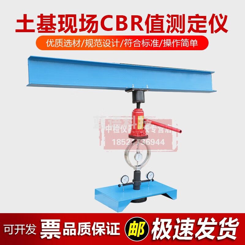 中交建仪LCB-II型现场CBR值测定仪现场土基回弹野外承载板测定仪 LCB-II型现场CBR值测定仪