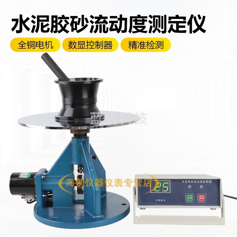 NLD-3水泥胶砂流动度测定仪水泥电动跳桌测定仪跳桌圆模