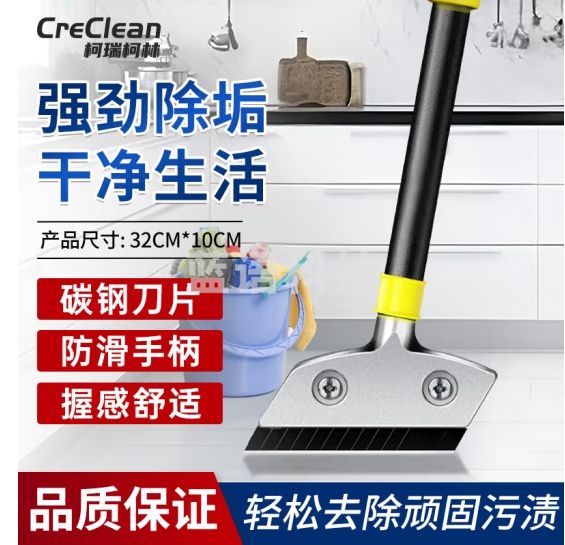 柯瑞柯林（CreClean）铝合金清洁铲刀刮腻子 刮胶器清洁刀地板清洁除胶铲子32cm