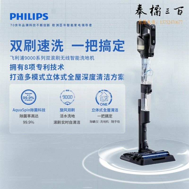 飞利浦 XW9382/82 手持吸尘器 洗地机 一键自清洁