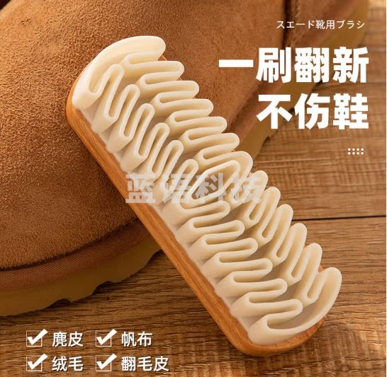 洁比世麂皮刷雪地棉刷翻毛皮刷鞋刷绒面胶刷刷皮鞋刷皮具衣服护理