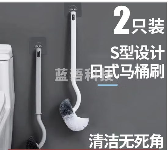 洁比世日式马桶刷卫生间无死角S型爆炸头马桶刷神器厕所刷2个装