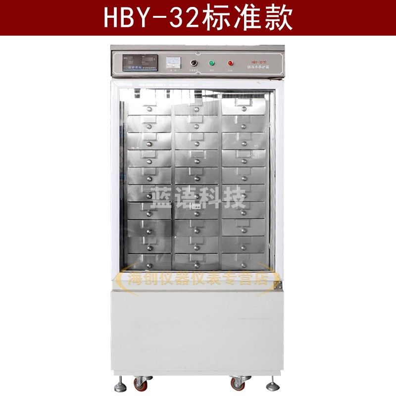 中交建仪HBY水泥胶砂恒温水养护箱试件养护试验32件64只水盒 HBY-32恒温水养护箱（标准款）
