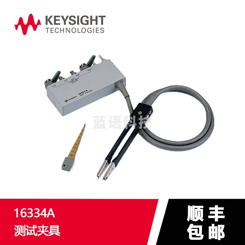 是德科技（KEYSIGHT） E4980A 精密LCR表20 Hz至2 MHz 16334A测试夹具