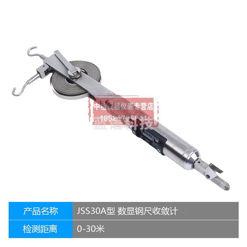 中交建仪JSS30A数显钢尺收敛计隧道矿井位置距离位移计挂钩钢 JSS30A数显钢尺收敛计