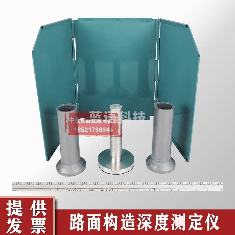 路面构造深度测定仪 PS-1型 量砂测平仪手动铺砂仪