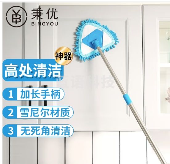 秉优 三角除尘拖把 伸缩家用轻便迷你橱柜墙面天花瓷砖地板旋转小拖把
