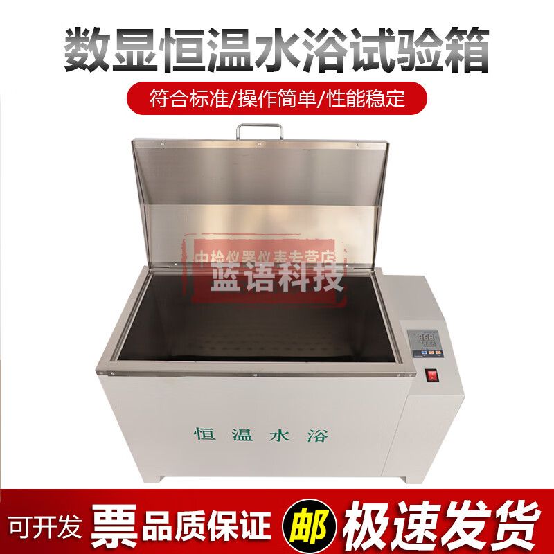 中交建仪电热恒温水箱CF-B电热恒温水浴槽数显不锈钢电热恒温水槽加热水 CF-B恒温水浴（普通款）