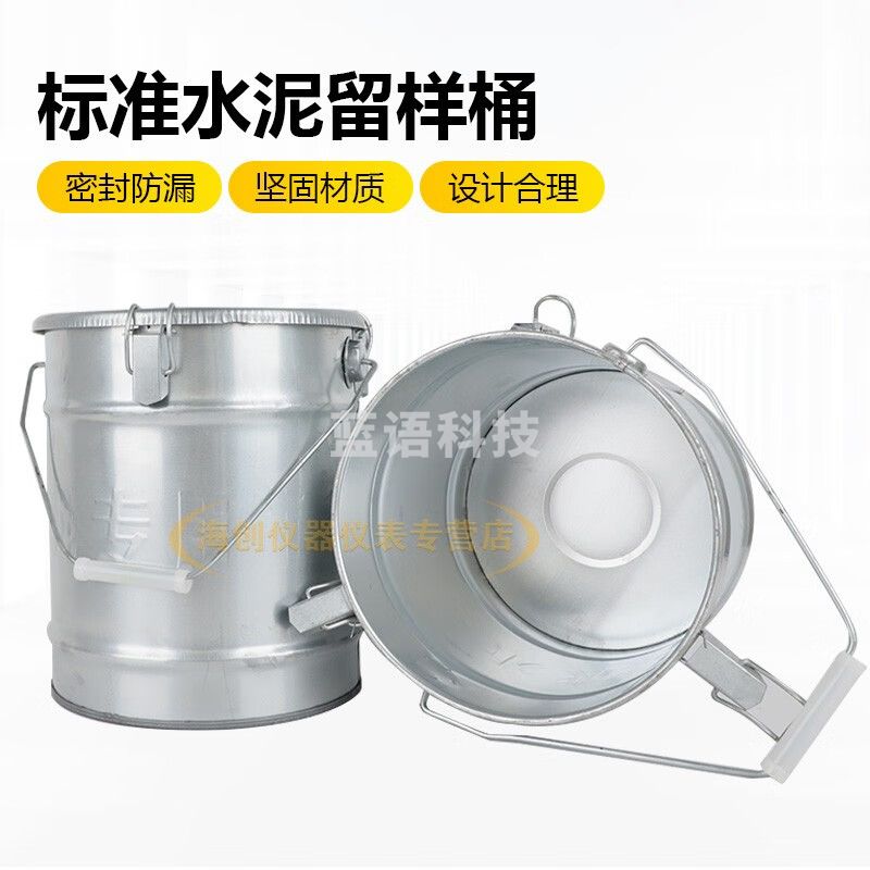 中交建仪沥青取样桶留样桶取样桶取样筒手提水泥取样筒 铁皮留样桶